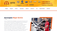 Desktop Screenshot of moparservice.ru