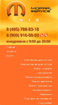 Mobile Screenshot of moparservice.ru
