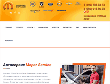 Tablet Screenshot of moparservice.ru